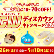 『ドラクエ』スライムの可愛いピクセルライトも対象に！スクウェア・エニックスのグッズが安く買えるGWセールが開催中