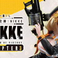 勝利の女神：NIKKE』新作一番くじ発売決定！目玉賞品は凛々しく