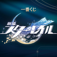 『崩壊：スターレイル』1周年記念の一番くじ発売！開拓者御用達（？）の「ゴミ箱マグカップ」なるグッズも