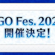 『FGO』リアルイベント「FGO Fes.2024」開催決定！ 幕張メッセにて、2024年8月3日・4日にかけて実施