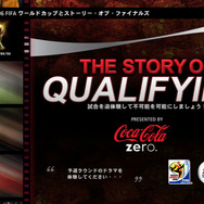 2010 FIFA ワールドカップ 南アフリカ大会