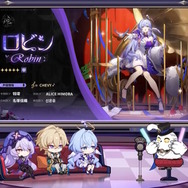 『崩壊：スターレイル』「★5 ロビン」は“即時行動”を付与できるサポーター！「★5 ブートヒル」も“決闘”を申し込むユニークな性能持ち