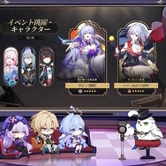 『崩壊：スターレイル』「★5 ロビン」は“即時行動”を付与できるサポーター！「★5 ブートヒル」も“決闘”を申し込むユニークな性能持ち