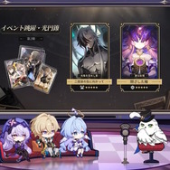 『崩壊：スターレイル』「★5 ロビン」は“即時行動”を付与できるサポーター！「★5 ブートヒル」も“決闘”を申し込むユニークな性能持ち