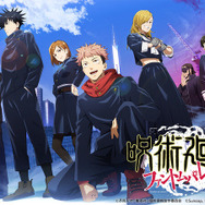 『呪術廻戦 ファンパレ』ハーフアニバーサリーを記念したリアルイベント「ファンパレード」を6月に開催!抽選申し込みもスタート