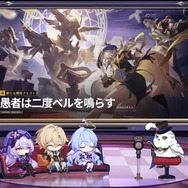 『崩壊：スターレイル』Ver.2.2新開拓クエストで“新たな週ボス”現る！“昔の列車のワンシーン”を切り取った「イベント光円錐」も【予告番組まとめ】