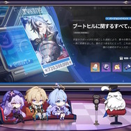 『崩壊：スターレイル』Ver.2.2新開拓クエストで“新たな週ボス”現る！“昔の列車のワンシーン”を切り取った「イベント光円錐」も【予告番組まとめ】