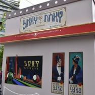 『崩壊：スターレイル』渋谷・宮下公園にリアル「ピノコニー」登場！一周年記念イベントを“ファン目線”で楽しんできた【イベントレポ】