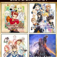 PS Plusサービス「ゲームカタログ」の新顔！『テイルズ オブ』シリーズにサクッと触れて、沼にハマってみない？