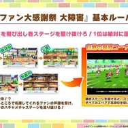 『ウマ娘 熱血ハチャメチャ大感謝祭！』8月30日発売決定！「スティルインラブ」が加わった“新キービジュアル”も公開