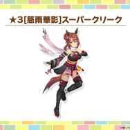 『ウマ娘』新育成は「ヤエノムテキ」「スーパークリーク」の衣装違い！クリークが“くノ一衣装”に、「ノーリーズン」もゲーム初登場
