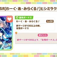 『ウマ娘』新育成は「ヤエノムテキ」「スーパークリーク」の衣装違い！クリークが“くノ一衣装”に、「ノーリーズン」もゲーム初登場