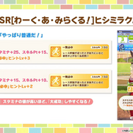 『ウマ娘』新育成は「ヤエノムテキ」「スーパークリーク」の衣装違い！クリークが“くノ一衣装”に、「ノーリーズン」もゲーム初登場