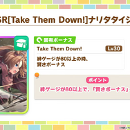 『ウマ娘』新育成は「ヤエノムテキ」「スーパークリーク」の衣装違い！クリークが“くノ一衣装”に、「ノーリーズン」もゲーム初登場