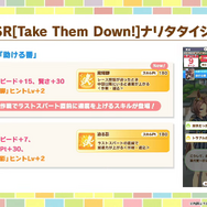 『ウマ娘』新育成は「ヤエノムテキ」「スーパークリーク」の衣装違い！クリークが“くノ一衣装”に、「ノーリーズン」もゲーム初登場