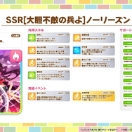 『ウマ娘』新育成は「ヤエノムテキ」「スーパークリーク」の衣装違い！クリークが“くノ一衣装”に、「ノーリーズン」もゲーム初登場