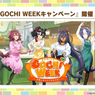 『ウマ娘』“ぱかライブTV Vol.40”まとめ―今年のGWは「ゴチウィーク」！？グラブルのキャラクターたちが「うまぴょい！」する『グラブル リリンク』コラボも発表