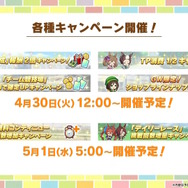 『ウマ娘』“ぱかライブTV Vol.40”まとめ―今年のGWは「ゴチウィーク」！？グラブルのキャラクターたちが「うまぴょい！」する『グラブル リリンク』コラボも発表