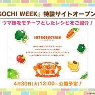 『ウマ娘』“ぱかライブTV Vol.40”まとめ―今年のGWは「ゴチウィーク」！？グラブルのキャラクターたちが「うまぴょい！」する『グラブル リリンク』コラボも発表