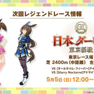 『ウマ娘』“ぱかライブTV Vol.40”まとめ―今年のGWは「ゴチウィーク」！？グラブルのキャラクターたちが「うまぴょい！」する『グラブル リリンク』コラボも発表