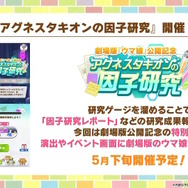 『ウマ娘』“ぱかライブTV Vol.40”まとめ―今年のGWは「ゴチウィーク」！？グラブルのキャラクターたちが「うまぴょい！」する『グラブル リリンク』コラボも発表