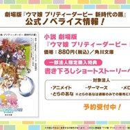 『ウマ娘』“ぱかライブTV Vol.40”まとめ―今年のGWは「ゴチウィーク」！？グラブルのキャラクターたちが「うまぴょい！」する『グラブル リリンク』コラボも発表