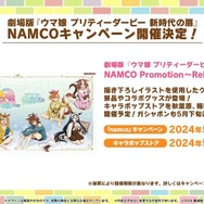 『ウマ娘』“ぱかライブTV Vol.40”まとめ―今年のGWは「ゴチウィーク」！？グラブルのキャラクターたちが「うまぴょい！」する『グラブル リリンク』コラボも発表