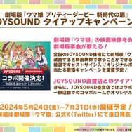 『ウマ娘』“ぱかライブTV Vol.40”まとめ―今年のGWは「ゴチウィーク」！？グラブルのキャラクターたちが「うまぴょい！」する『グラブル リリンク』コラボも発表