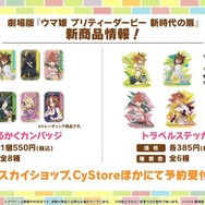 『ウマ娘』“ぱかライブTV Vol.40”まとめ―今年のGWは「ゴチウィーク」！？グラブルのキャラクターたちが「うまぴょい！」する『グラブル リリンク』コラボも発表