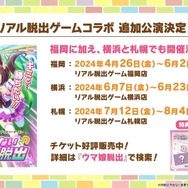 『ウマ娘』“ぱかライブTV Vol.40”まとめ―今年のGWは「ゴチウィーク」！？グラブルのキャラクターたちが「うまぴょい！」する『グラブル リリンク』コラボも発表
