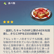 『原神』アルレッキーノが、いかに素晴らしいか力説したい！圧倒的強者なのに揺れ動く、「お父様」なりの子育て論とは