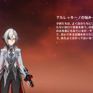 『原神』アルレッキーノが、いかに素晴らしいか力説したい！圧倒的強者なのに揺れ動く、「お父様」なりの子育て論とは