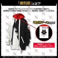 ミオとおそろい部屋着パーカー ホロライブ グッズ 大神ミオ ホロライブ・大神ミオの「おそろい部屋着パーカー」が復刻販売