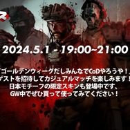 COD3作品 CoD:MW3】元ネタがR18禁の