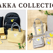 ちらりと覗いている感じの「ひょっこりピカチュウ」が激カワ！『ポケモン』の縫製雑貨シリーズが新発売