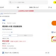 『FGO』コラボの『まほよ』ってどんなゲームなの？ 原作の「青子」や「有珠」ってどんな人？─未履修なマスターよ、お得に購入してGWに遊ぶべし