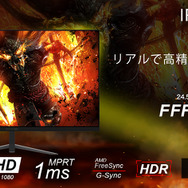 IRIEゲーミングモニター「FFF-LD25G6」が発売！設置しやすい24.5インチ、お買い得な特別価格にも注目