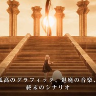 『ニーア リィンカーネーション』本日（4月30日）15時にサービスを終了…アプリ未実装のエピソードを含む資料集が発売へ