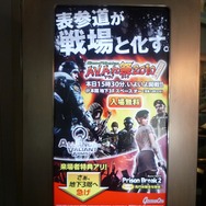 AVAれ祭2010 ヒルズの陣