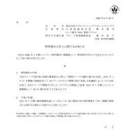スクエニ、約221億円の特別損失…HDゲーム開発方針見直しを受けての“コンテンツ廃棄損”で