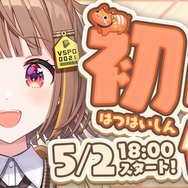 VTuberグループ・ぶいすぽっ！から新人「千燈ゆうひ」がデビュー！キャラクターデザインは「しぐれうい」