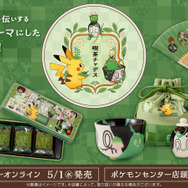ポケモン - ポケモンセンター限定　喫茶チャデス　茶碗 ポケモンセンター 喫茶チャデス ヤバソチャ 茶碗 茶入にもなる