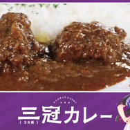 美味しそう！『ウマ娘』ヒシアマゾン「愛情ウマ盛り炒飯&焼豚」ナリタブライアン「三冠（3日間）カレー」など、GWに食べたいオリジナル料理が特設ページにて公開中