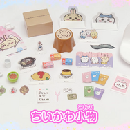 「ちいかわ」×「リカちゃん」という、夢のようなお部屋！当たり一面“推し”で埋め尽くされたコラボルームが発売