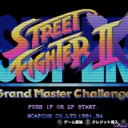 『カプコンアーケードスタジアム』収録のおすすめタイトル5選！シューティングや格ゲーなど、今だからこそ遊びたい不朽の名作を紹介