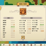 大航海時代舞台の航海アドベンチャー『サグレス』スイッチ版発売！“拡がっていく世界”の醍醐味を味わえる冒険の旅を楽しもう【特集】