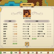 大航海時代舞台の航海アドベンチャー『サグレス』スイッチ版発売！“拡がっていく世界”の醍醐味を味わえる冒険の旅を楽しもう【特集】