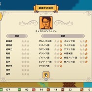 大航海時代舞台の航海アドベンチャー『サグレス』スイッチ版発売！“拡がっていく世界”の醍醐味を味わえる冒険の旅を楽しもう【特集】