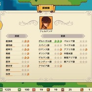 大航海時代舞台の航海アドベンチャー『サグレス』スイッチ版発売！“拡がっていく世界”の醍醐味を味わえる冒険の旅を楽しもう【特集】