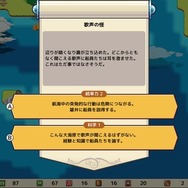 大航海時代舞台の航海アドベンチャー『サグレス』スイッチ版発売！“拡がっていく世界”の醍醐味を味わえる冒険の旅を楽しもう【特集】
